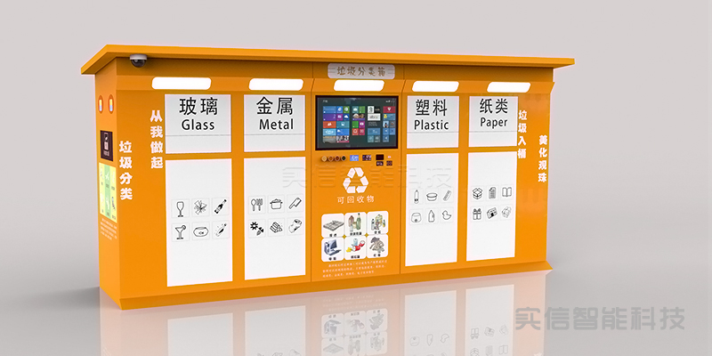 选智能垃圾房不踩坑：多维度对比指南